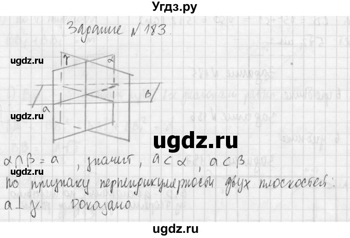 ГДЗ (Решебник №2) по геометрии 10 класс Атанасян Л.С. / задание / 183(продолжение 2)