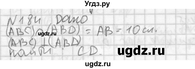 ГДЗ (Решебник №2) по геометрии 10 класс Атанасян Л.С. / задание / 184