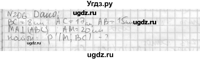 ГДЗ (Решебник №2) по геометрии 10 класс Атанасян Л.С. / задание / 206
