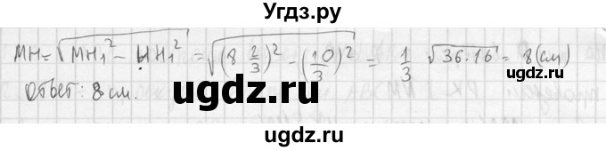 ГДЗ (Решебник №2) по геометрии 10 класс Атанасян Л.С. / задание / 207(продолжение 3)