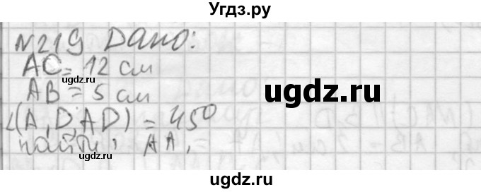 ГДЗ (Решебник №2) по геометрии 10 класс Атанасян Л.С. / задание / 219