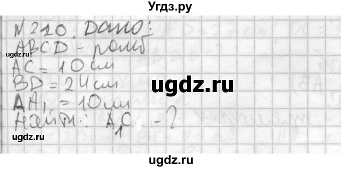 ГДЗ (Решебник №2) по геометрии 10 класс Атанасян Л.С. / задание / 220