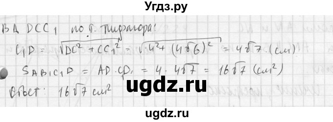 ГДЗ (Решебник №2) по геометрии 10 класс Атанасян Л.С. / задание / 224(продолжение 3)