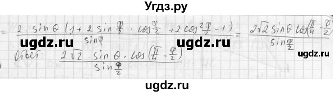 ГДЗ (Решебник №2) по геометрии 10 класс Атанасян Л.С. / задание / 235(продолжение 3)