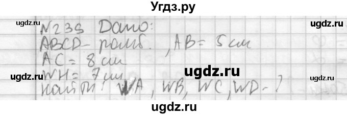 ГДЗ (Решебник №2) по геометрии 10 класс Атанасян Л.С. / задание / 239