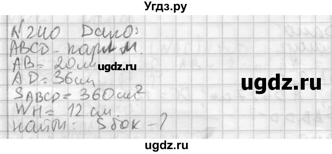 ГДЗ (Решебник №2) по геометрии 10 класс Атанасян Л.С. / задание / 240
