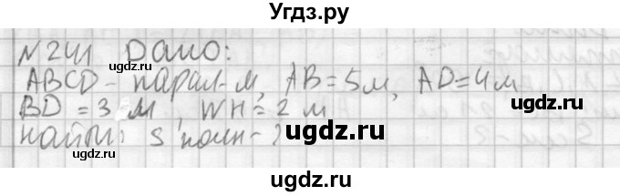 ГДЗ (Решебник №2) по геометрии 10 класс Атанасян Л.С. / задание / 241