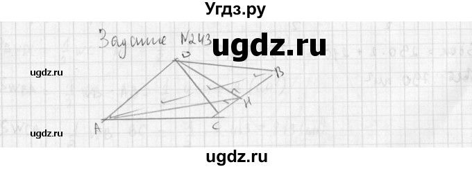 ГДЗ (Решебник №2) по геометрии 10 класс Атанасян Л.С. / задание / 243(продолжение 2)