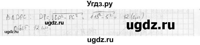 ГДЗ (Решебник №2) по геометрии 10 класс Атанасян Л.С. / задание / 252(продолжение 3)