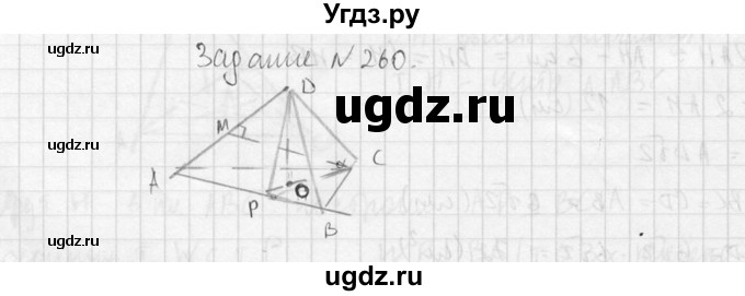 ГДЗ (Решебник №2) по геометрии 10 класс Атанасян Л.С. / задание / 260(продолжение 2)