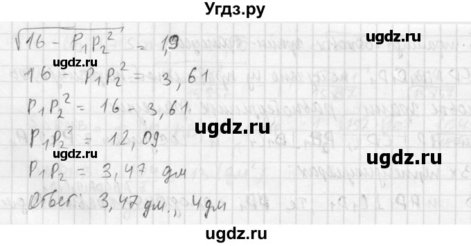 ГДЗ (Решебник №2) по геометрии 10 класс Атанасян Л.С. / задание / 268(продолжение 4)