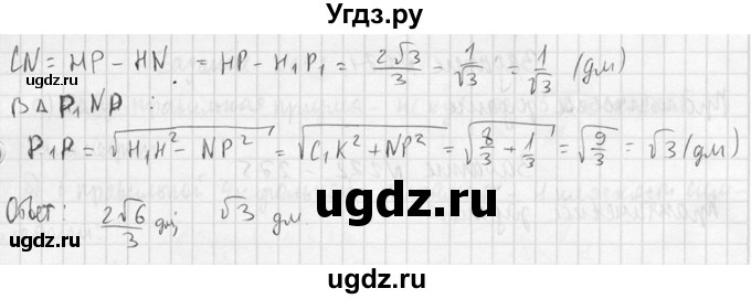 ГДЗ (Решебник №2) по геометрии 10 класс Атанасян Л.С. / задание / 269(продолжение 3)