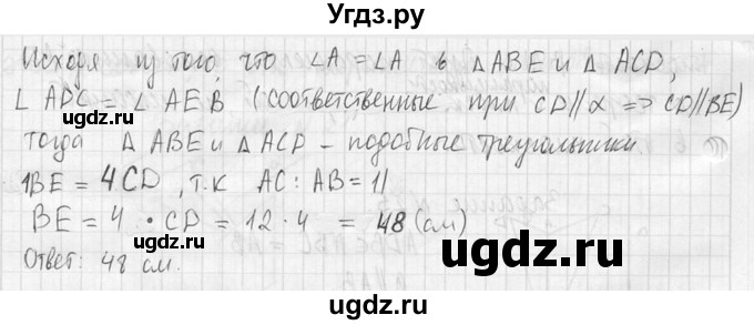 ГДЗ (Решебник №2) по геометрии 10 класс Атанасян Л.С. / задание / 27(продолжение 3)