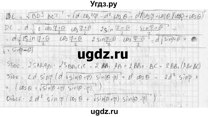 ГДЗ (Решебник №2) по геометрии 10 класс Атанасян Л.С. / задание / 291(продолжение 3)