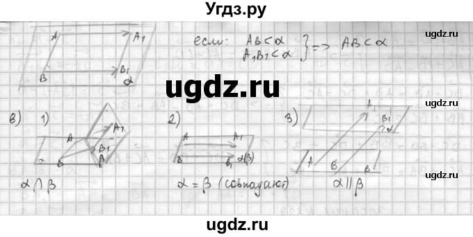 ГДЗ (Решебник №2) по геометрии 10 класс Атанасян Л.С. / задание / 325(продолжение 3)