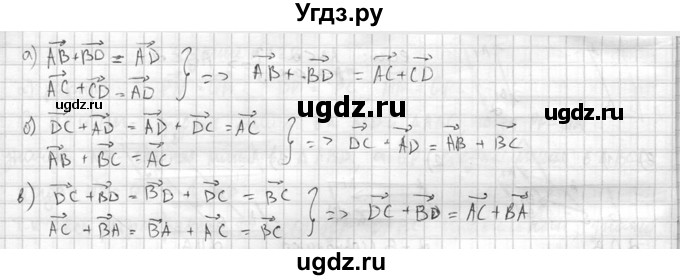ГДЗ (Решебник №2) по геометрии 10 класс Атанасян Л.С. / задание / 328(продолжение 2)