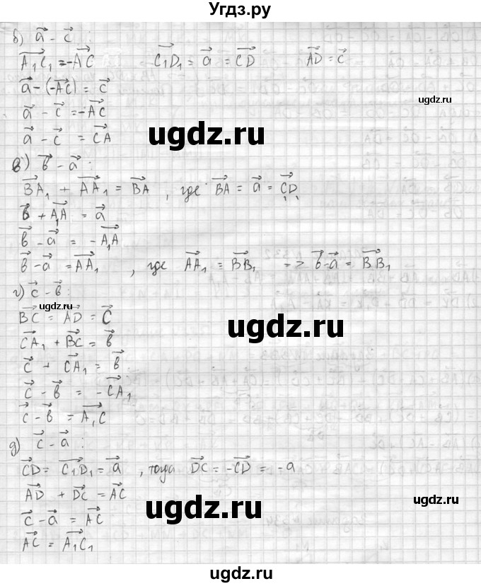 ГДЗ (Решебник №2) по геометрии 10 класс Атанасян Л.С. / задание / 330(продолжение 2)