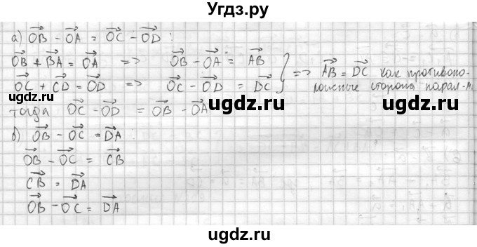 ГДЗ (Решебник №2) по геометрии 10 класс Атанасян Л.С. / задание / 331(продолжение 2)