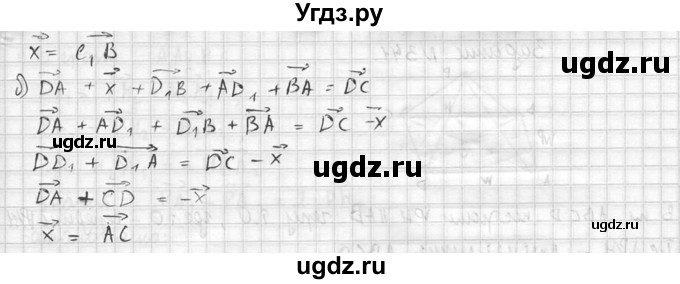 ГДЗ (Решебник №2) по геометрии 10 класс Атанасян Л.С. / задание / 339(продолжение 2)