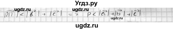 ГДЗ (Решебник №2) по геометрии 10 класс Атанасян Л.С. / задание / 350(продолжение 2)