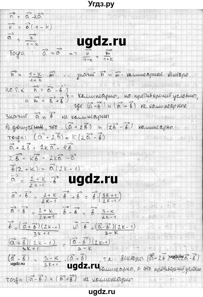 ГДЗ (Решебник №2) по геометрии 10 класс Атанасян Л.С. / задание / 354(продолжение 2)