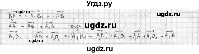 ГДЗ (Решебник №2) по геометрии 10 класс Атанасян Л.С. / задание / 359(продолжение 2)
