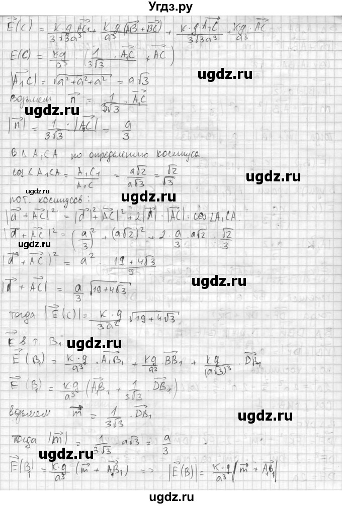 ГДЗ (Решебник №2) по геометрии 10 класс Атанасян Л.С. / задание / 360(продолжение 3)