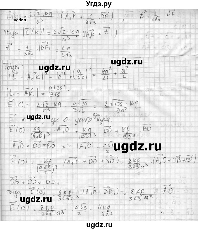 ГДЗ (Решебник №2) по геометрии 10 класс Атанасян Л.С. / задание / 360(продолжение 5)
