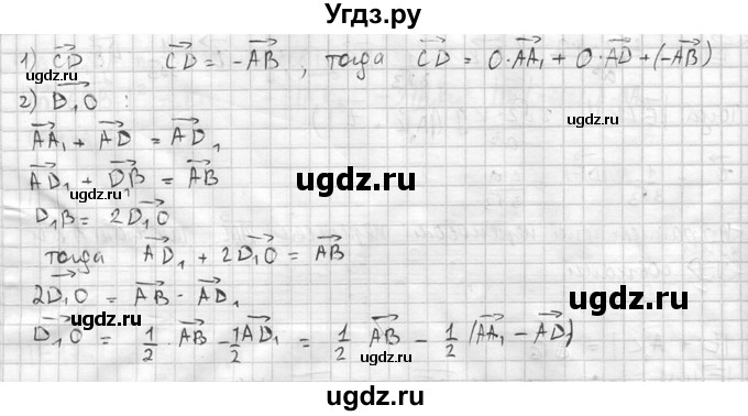 ГДЗ (Решебник №2) по геометрии 10 класс Атанасян Л.С. / задание / 361(продолжение 2)