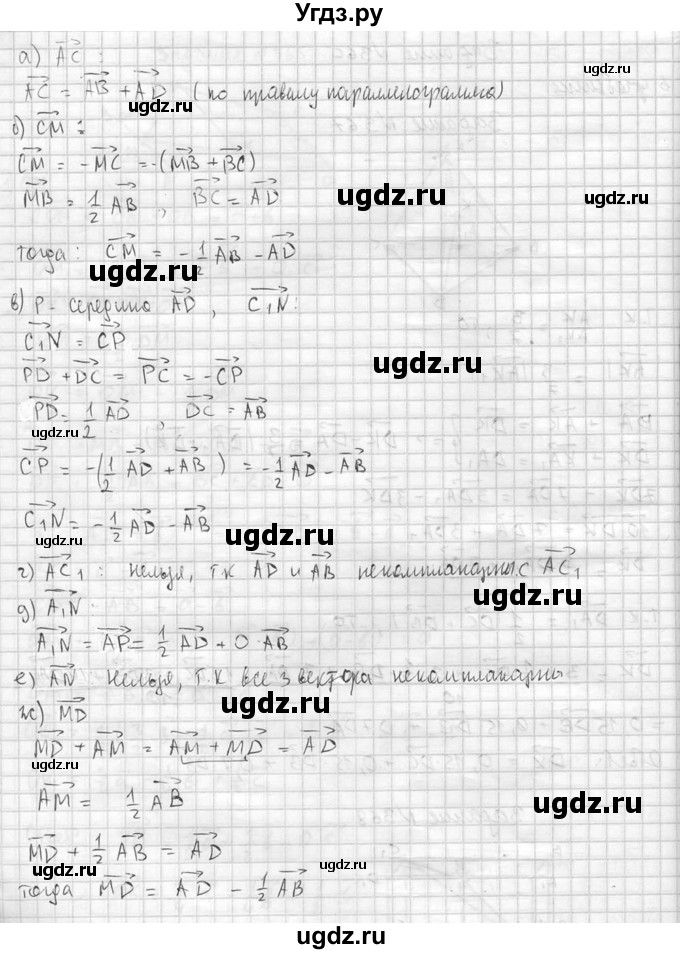 ГДЗ (Решебник №2) по геометрии 10 класс Атанасян Л.С. / задание / 368(продолжение 2)