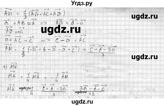 ГДЗ (Решебник №2) по геометрии 10 класс Атанасян Л.С. / задание / 370(продолжение 3)