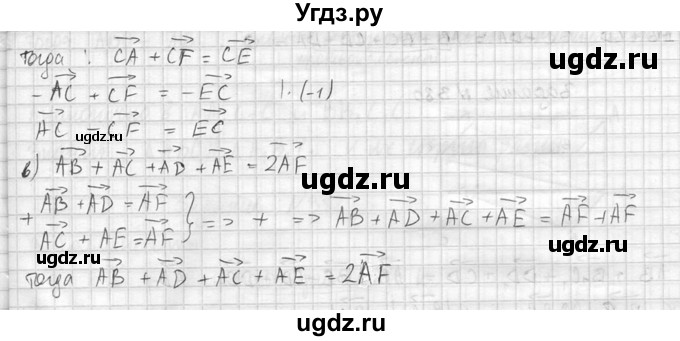 ГДЗ (Решебник №2) по геометрии 10 класс Атанасян Л.С. / задание / 377(продолжение 2)