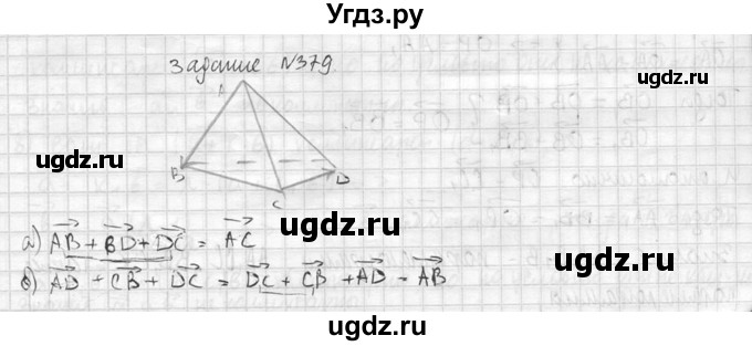 ГДЗ (Решебник №2) по геометрии 10 класс Атанасян Л.С. / задание / 379