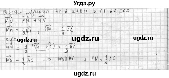 ГДЗ (Решебник №2) по геометрии 10 класс Атанасян Л.С. / задание / 397(продолжение 3)