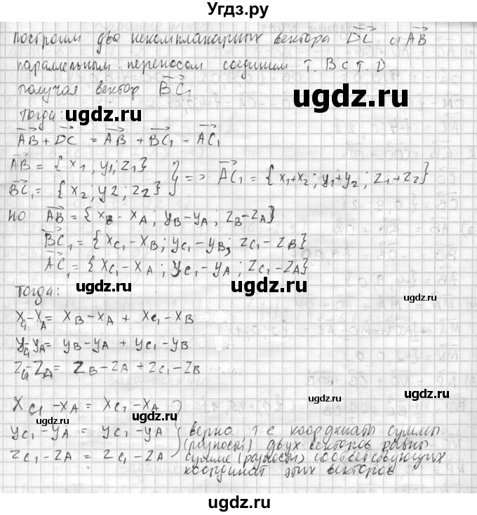 ГДЗ (Решебник №2) по геометрии 10 класс Атанасян Л.С. / задание / 406(продолжение 3)