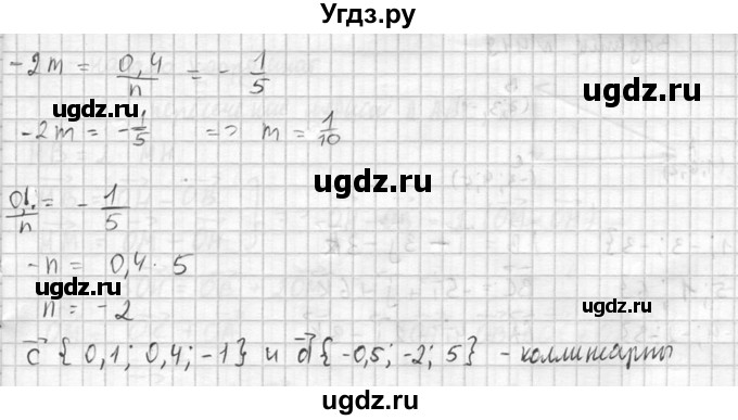 ГДЗ (Решебник №2) по геометрии 10 класс Атанасян Л.С. / задание / 414(продолжение 2)