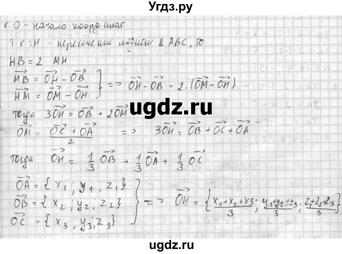 ГДЗ (Решебник №2) по геометрии 10 класс Атанасян Л.С. / задание / 423(продолжение 2)