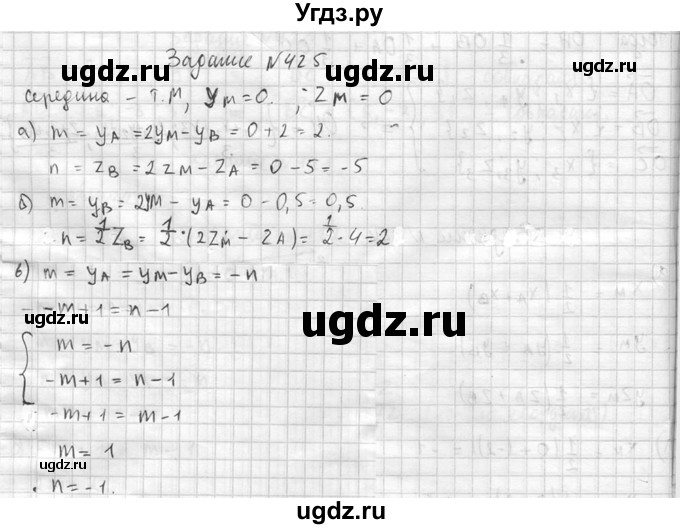 ГДЗ (Решебник №2) по геометрии 10 класс Атанасян Л.С. / задание / 425