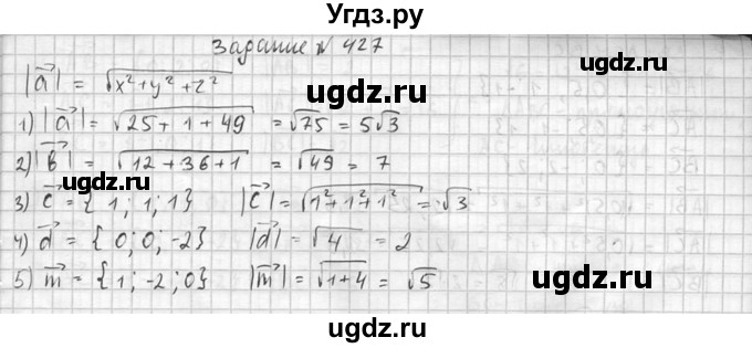 ГДЗ (Решебник №2) по геометрии 10 класс Атанасян Л.С. / задание / 427