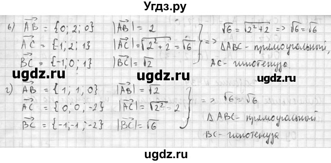 ГДЗ (Решебник №2) по геометрии 10 класс Атанасян Л.С. / задание / 431(продолжение 2)