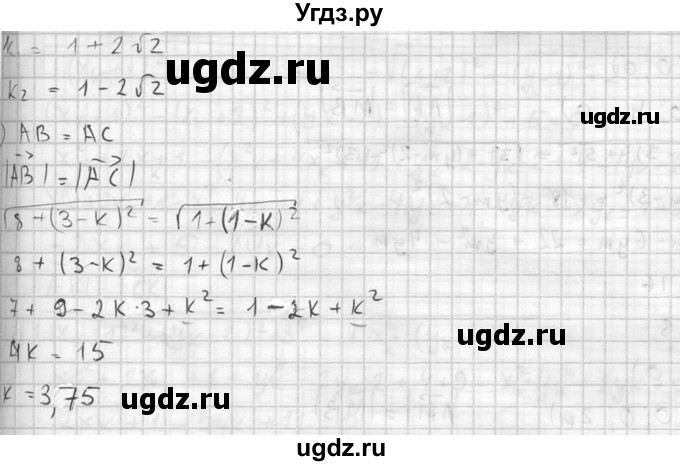ГДЗ (Решебник №2) по геометрии 10 класс Атанасян Л.С. / задание / 435(продолжение 2)