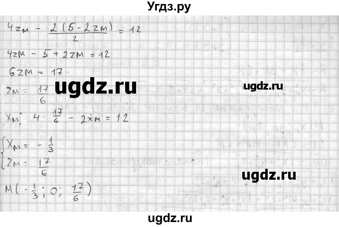 ГДЗ (Решебник №2) по геометрии 10 класс Атанасян Л.С. / задание / 438(продолжение 4)