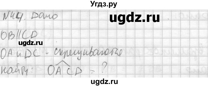 ГДЗ (Решебник №2) по геометрии 10 класс Атанасян Л.С. / задание / 44