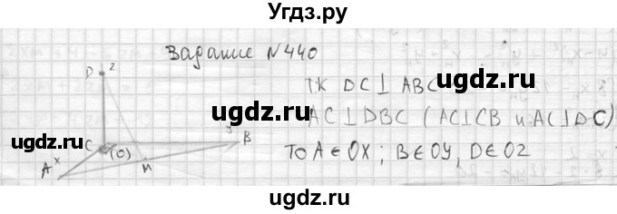 ГДЗ (Решебник №2) по геометрии 10 класс Атанасян Л.С. / задание / 440(продолжение 2)