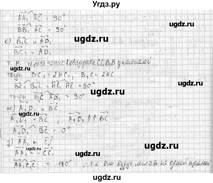 ГДЗ (Решебник №2) по геометрии 10 класс Атанасян Л.С. / задание / 441(продолжение 2)