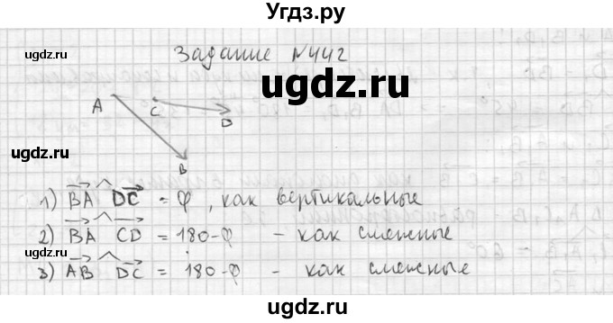 ГДЗ (Решебник №2) по геометрии 10 класс Атанасян Л.С. / задание / 442