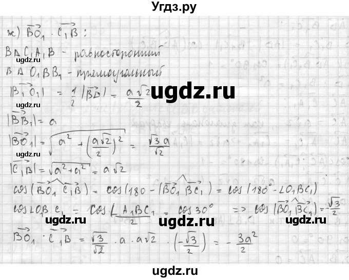 ГДЗ (Решебник №2) по геометрии 10 класс Атанасян Л.С. / задание / 443(продолжение 3)