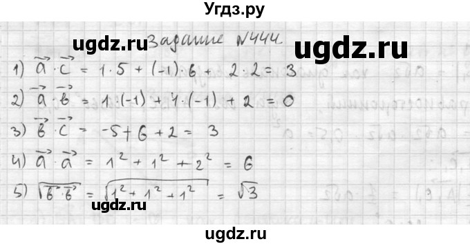 ГДЗ (Решебник №2) по геометрии 10 класс Атанасян Л.С. / задание / 444
