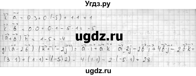 ГДЗ (Решебник №2) по геометрии 10 класс Атанасян Л.С. / задание / 445(продолжение 2)
