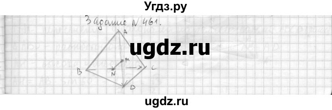 ГДЗ (Решебник №2) по геометрии 10 класс Атанасян Л.С. / задание / 461